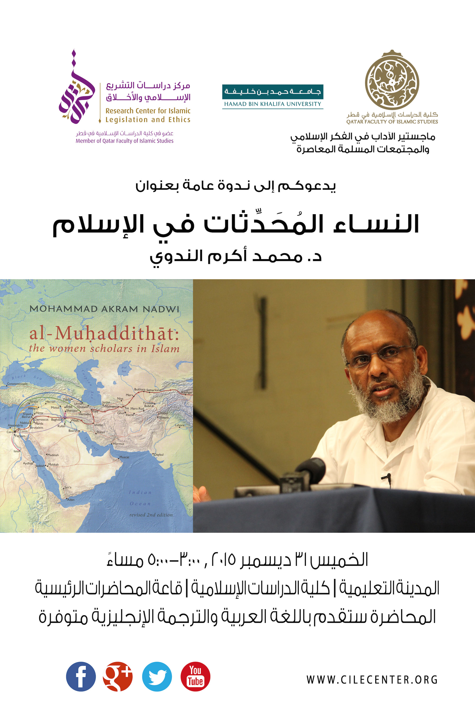 Dr. Nadwi lecture_AR