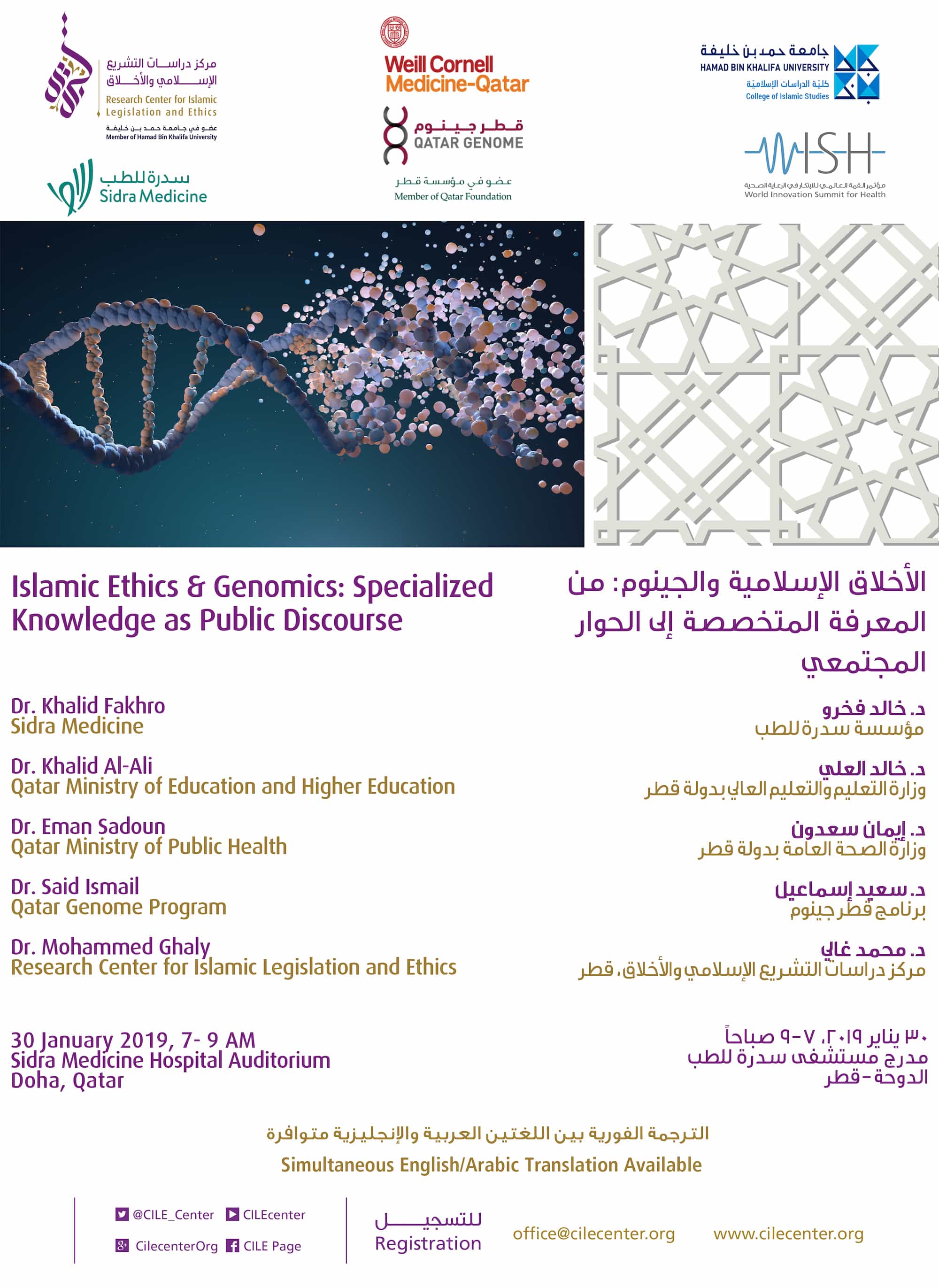 01/2019 Islamic Ethics & Genomics: Specialized Knowledge as Public Discourse
