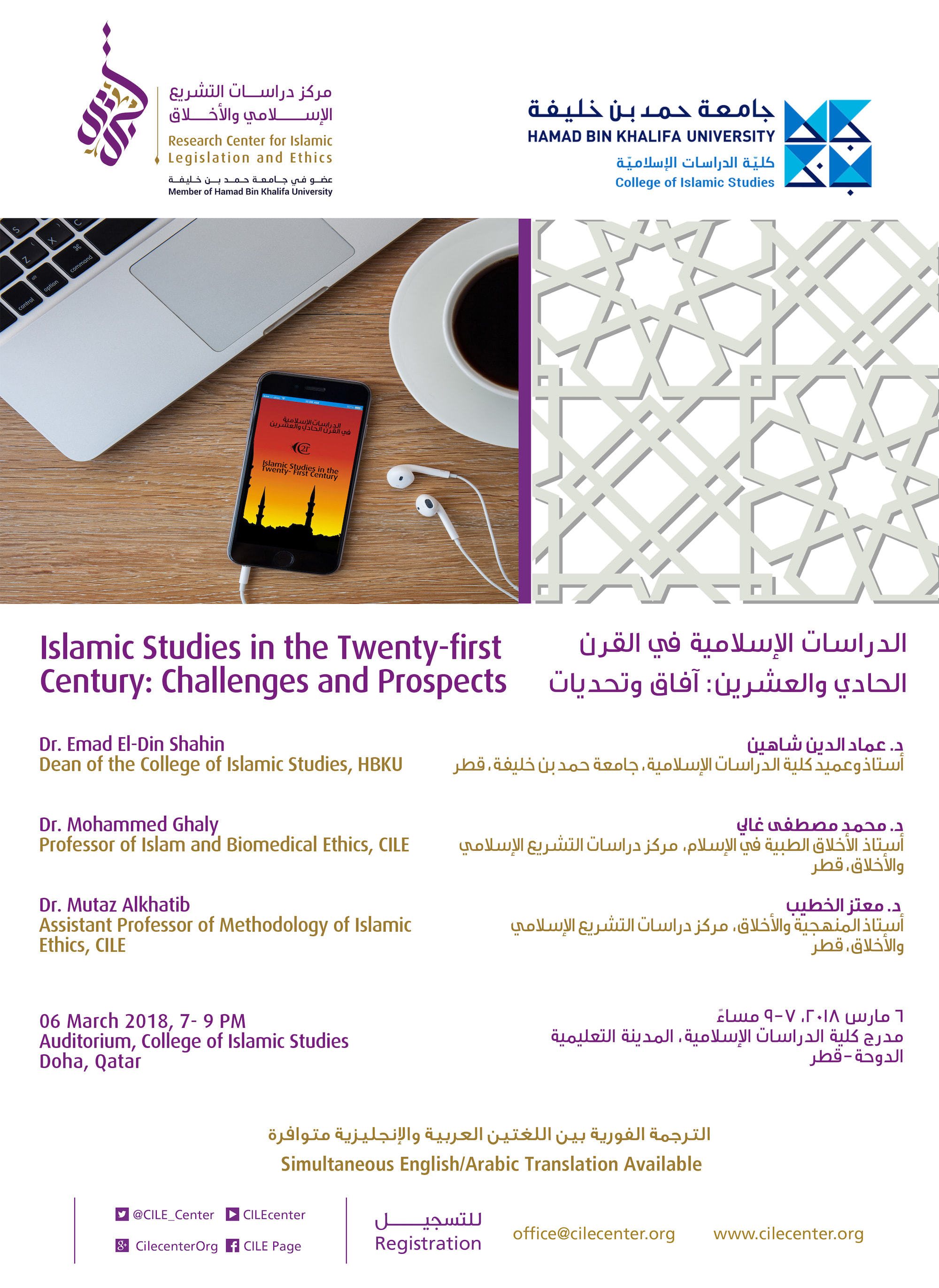 03/2018 Islamic Studies in the Twenty-first Century: Challenges and Prospects