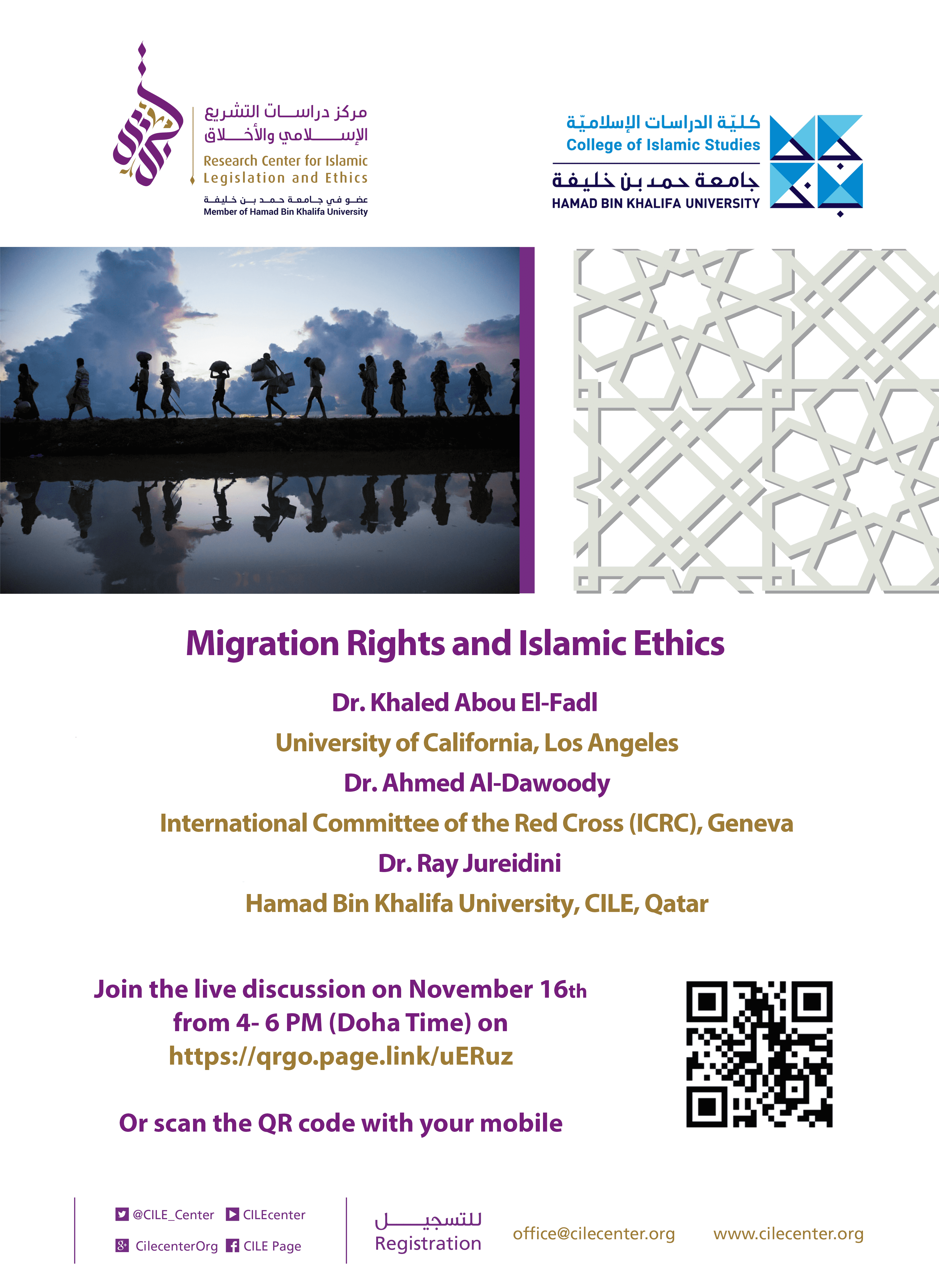 Lecture on Migration Rights and Islamic Ethics