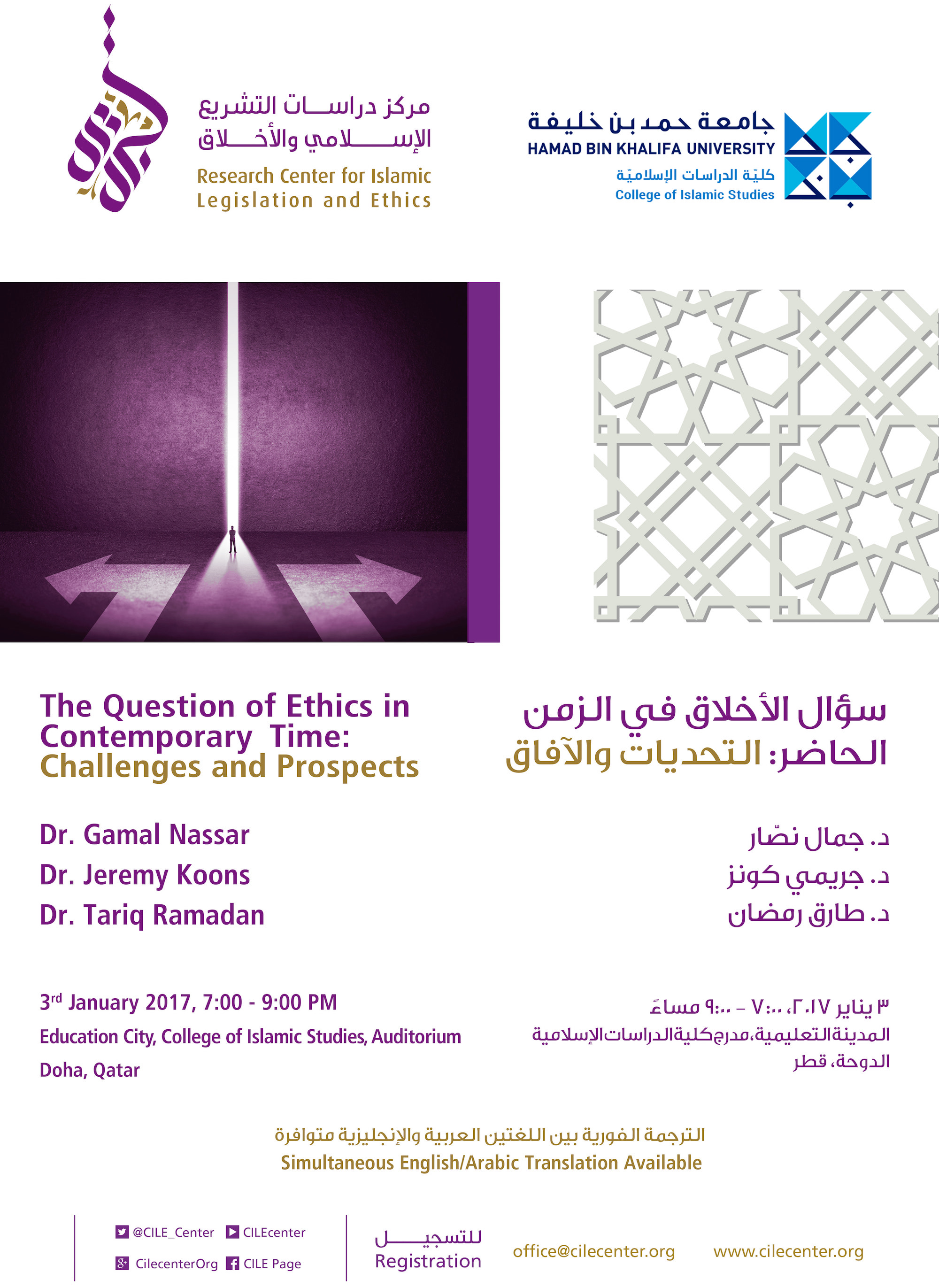 01/2017 The Question of Ethics in Contemporary Time: Challenges and Prospects