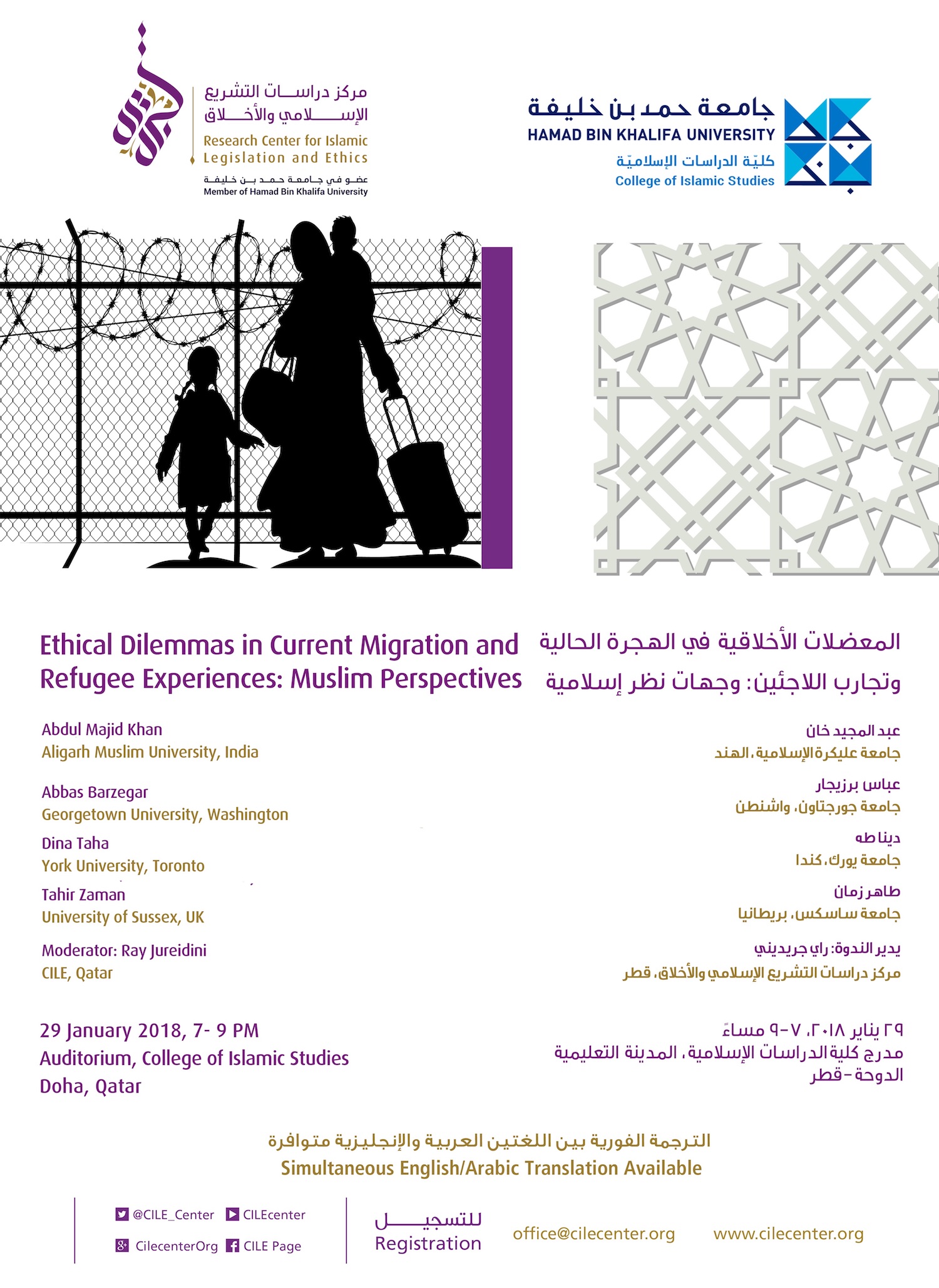 01/2018 Ethical Dilemmas in Current Migration & Refugee Experiences: Muslim Perspectives