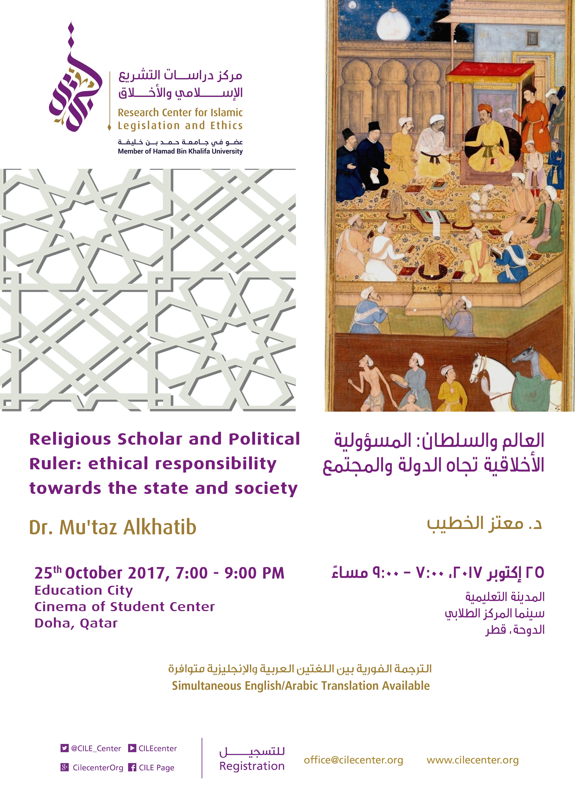 10/2017 Religious scholar and the political Ruler: ethical responsibility towards the state and the society