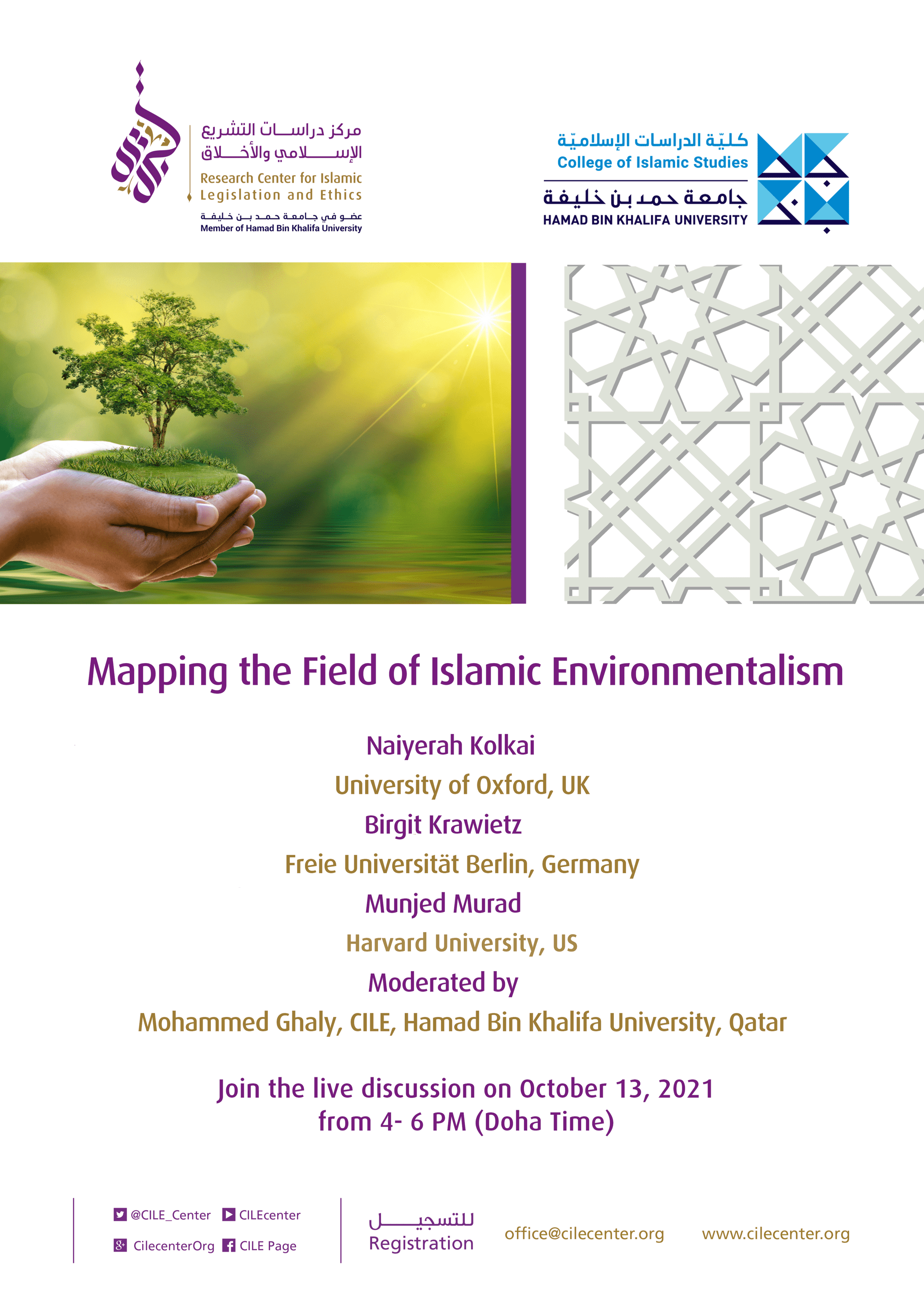 Lecture: Environmentalism and the Ecological Question in the Islamic Moral Tradition