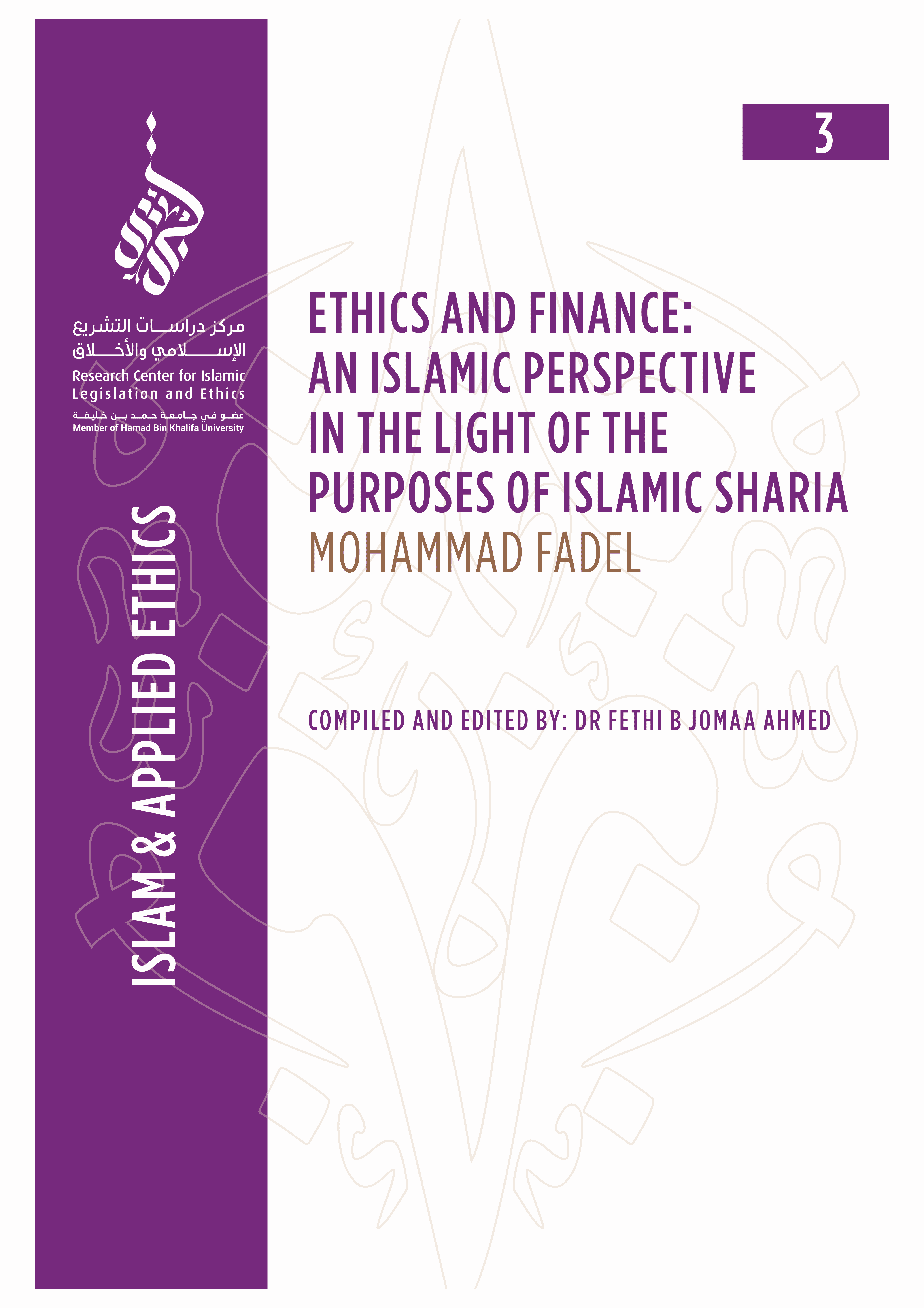 Ethics and Finance: An Islamic Perspective In The Light Of The Purposes Of Islamic Sharia