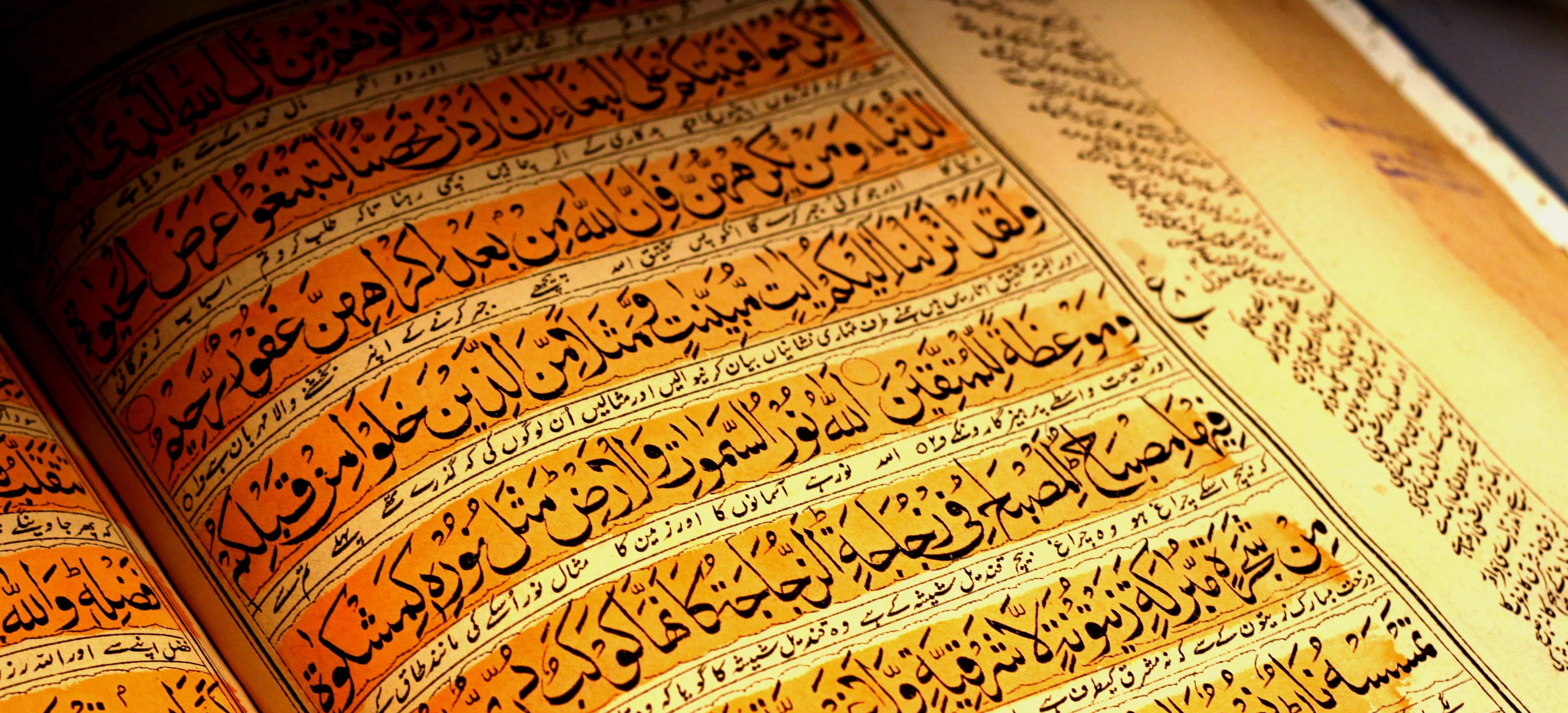 دعوة للاستكتاب "الحكاية والفضيلة: سؤال الأخلاق في القصص القرآني والكتابي"