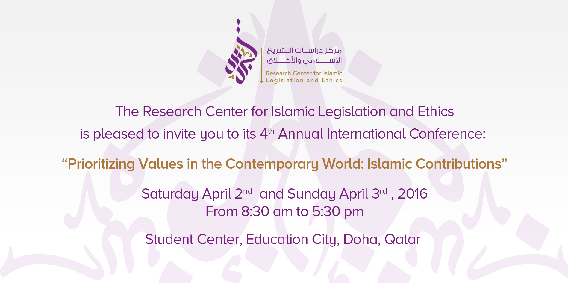#CILE2016 Save the Date: CILE 4th Annual International Conference