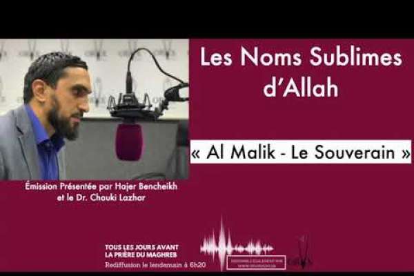 Embedded thumbnail for Les Noms Sublimes d&#039;Allah: &quot;Al Malik&quot; (Le Souverain) par le Dr. Chauki Lazhar