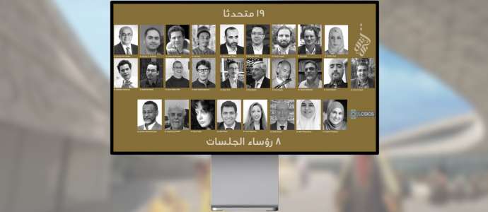 #CILE2020 "الأخلاق الإسلامية: المصادر المركزية والمؤسِّسون" جميع المشاركين