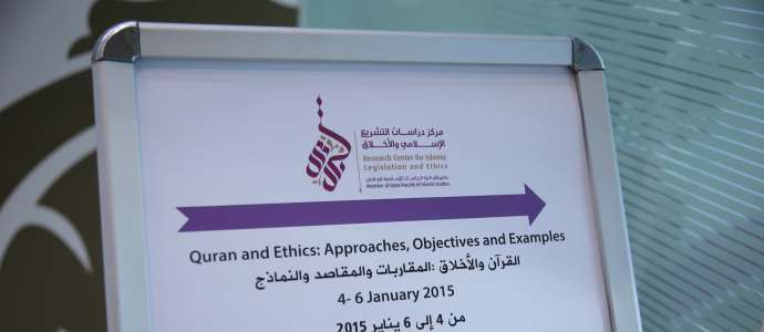 مركز دراسات التشريع الإسلامي والأخلاق يختتم ندوة بحثية حول الأخلاق والقرآن 01/2015