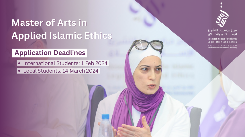 Applications Open! M.A. in Applied Islamic Ethics