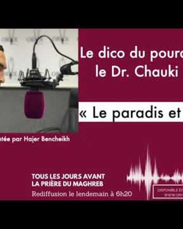 Embedded thumbnail for Le dico du pourquoi: Le Paradis et l&#039;Enfer par le Dr. Chauki Lazhar