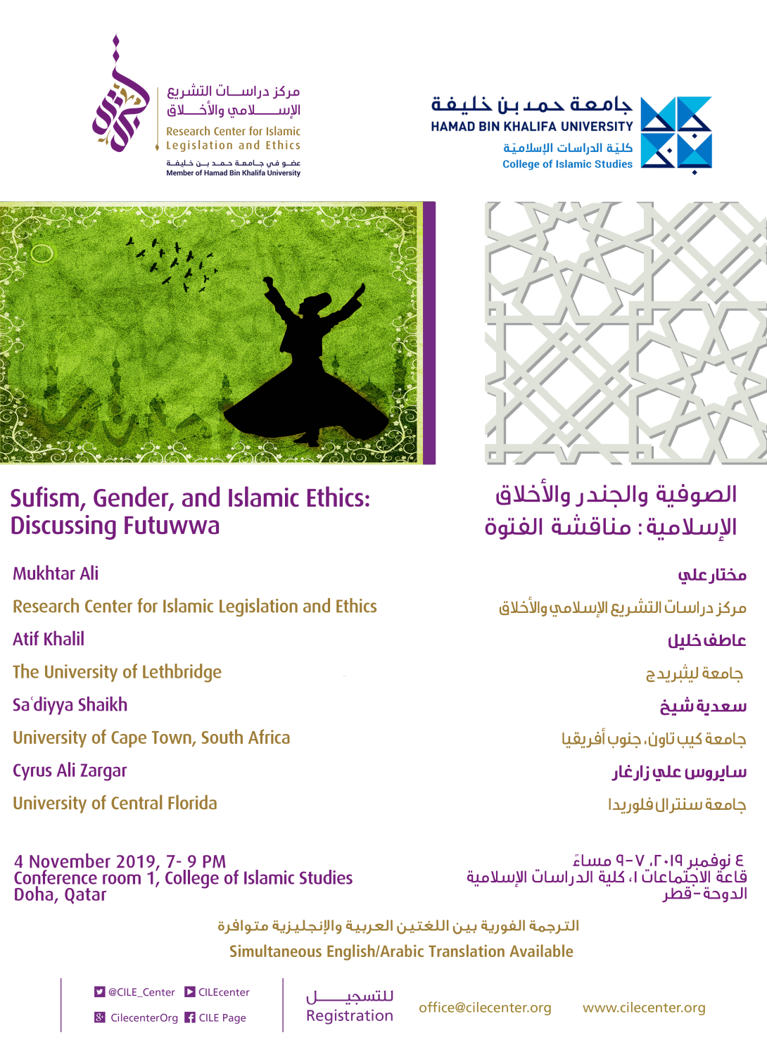 CILE poster