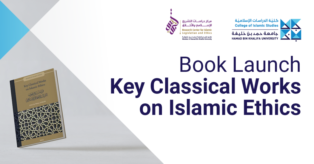 Key Classical Works on Islamic Ethics