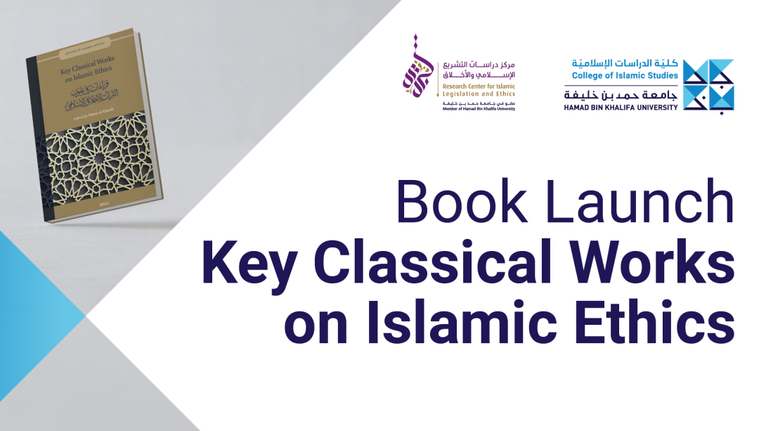 Book Launch "Key Classical Works on Islamic Ethics"