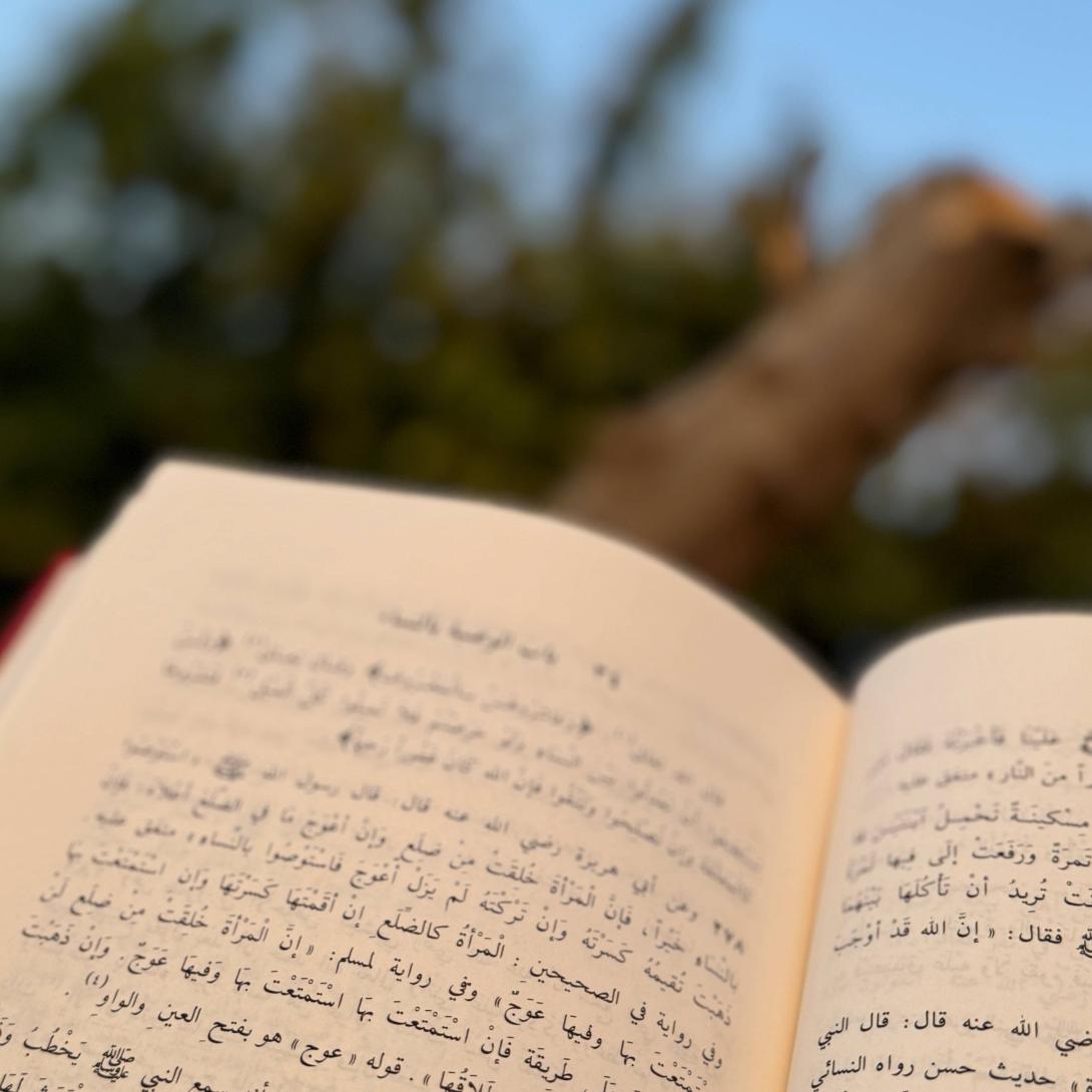 women In Hadith